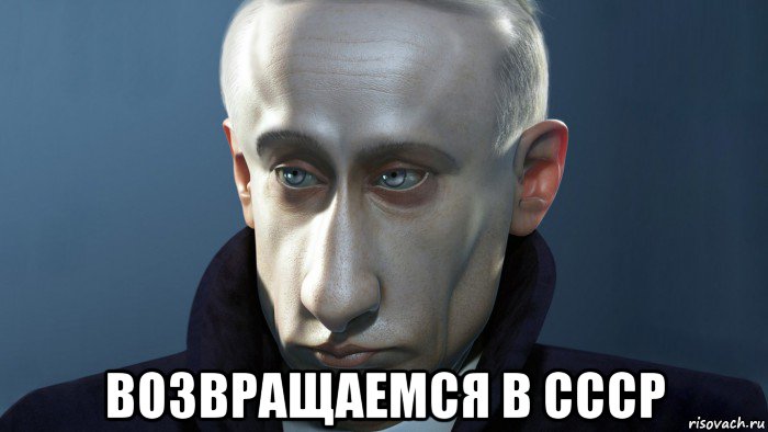  возвращаемся в ссср
