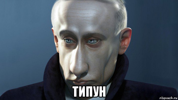  типун