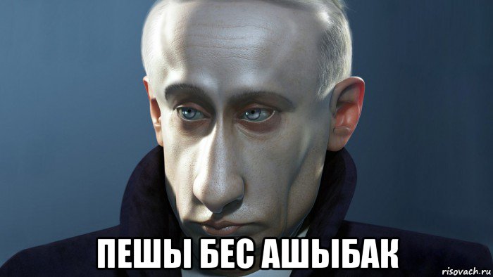  пешы бес ашыбак