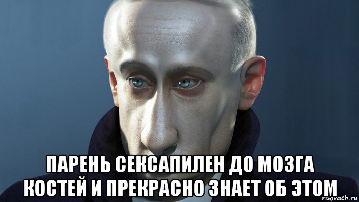  парень сексапилен до мозга костей и прекрасно знает об этом