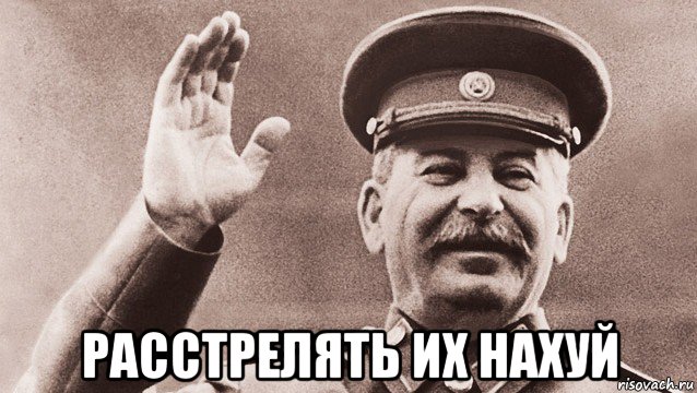  расстрелять их нахуй