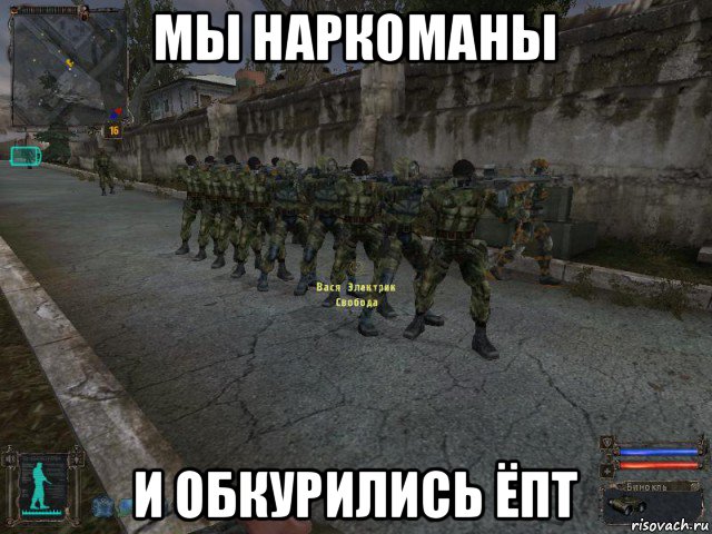 мы наркоманы и обкурились ёпт