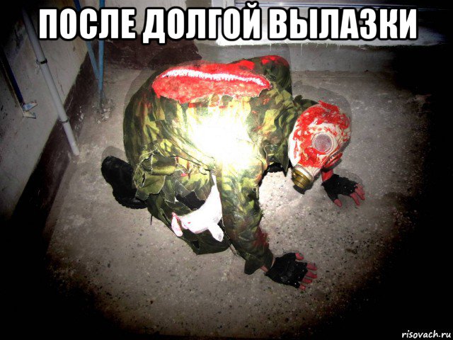 ставь лайк если вся группа выжила