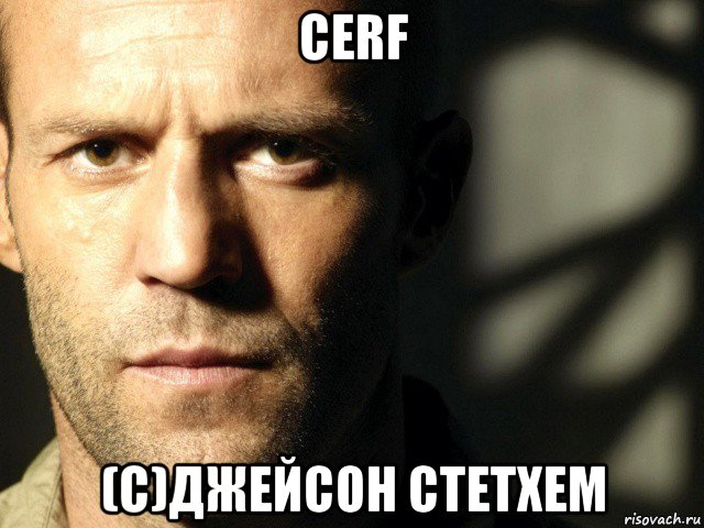 cerf (c)джейсон стетхем