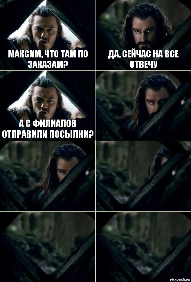 Максим, что там по заказам? Да, сейчас на все отвечу А с филиалов отправили посылки?     , Комикс  Стой но ты же обещал