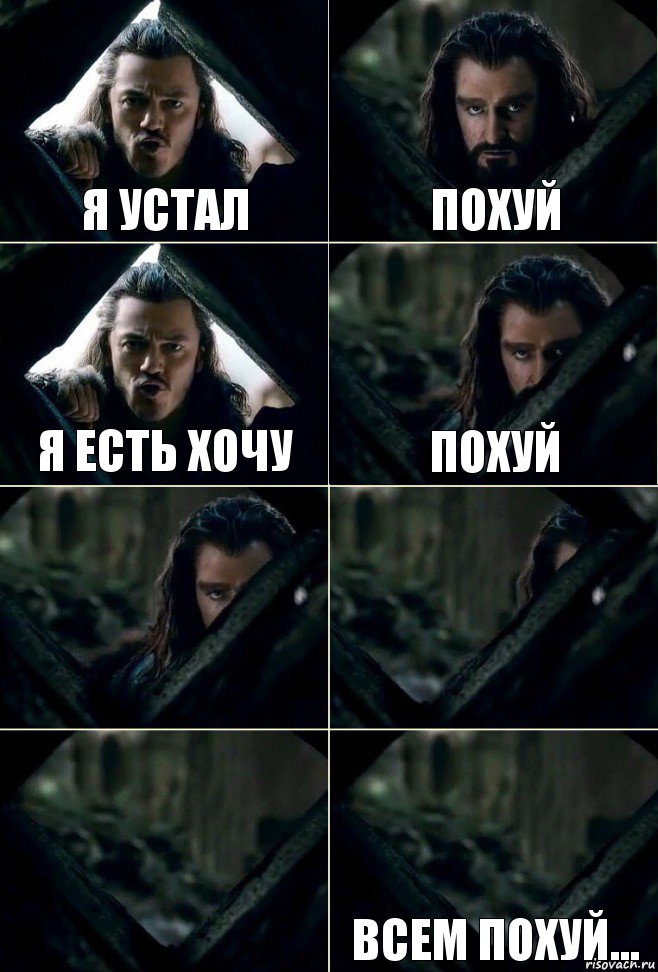 я устал похуй я есть хочу похуй    всем похуй..., Комикс  Стой но ты же обещал