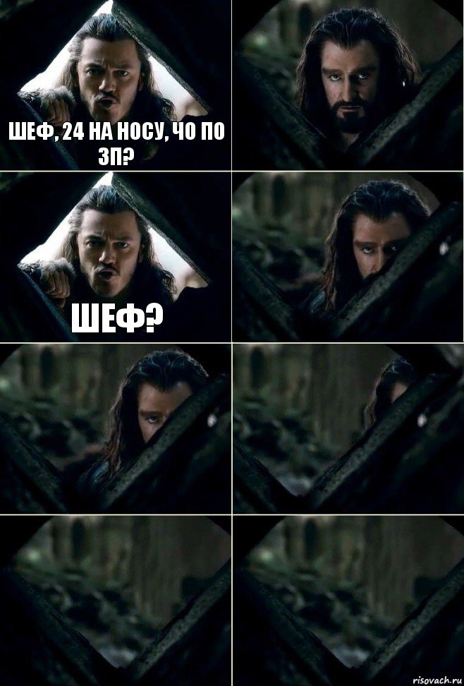 Шеф, 24 на носу, чо по зп?  ШЕФ?     , Комикс  Стой но ты же обещал