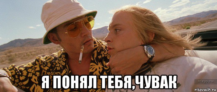  я понял тебя,чувак