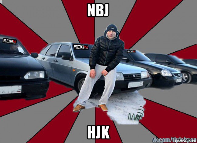 nbj hjk, Мем Типичный БПАНщик
