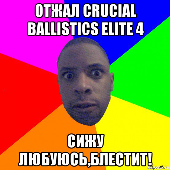 отжал crucial ballistics elite 4 сижу любуюсь,блестит!, Мем  Типичный Негр