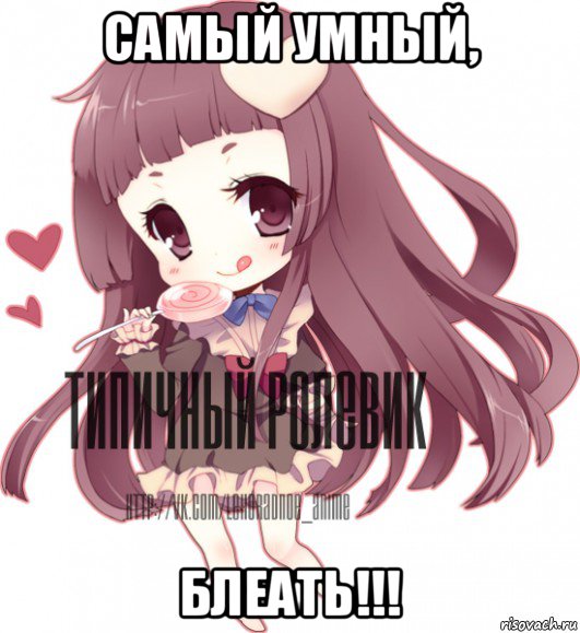 самый умный, блеать!!!