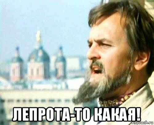  лепрота-то какая!