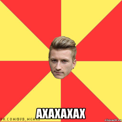  ахахахах