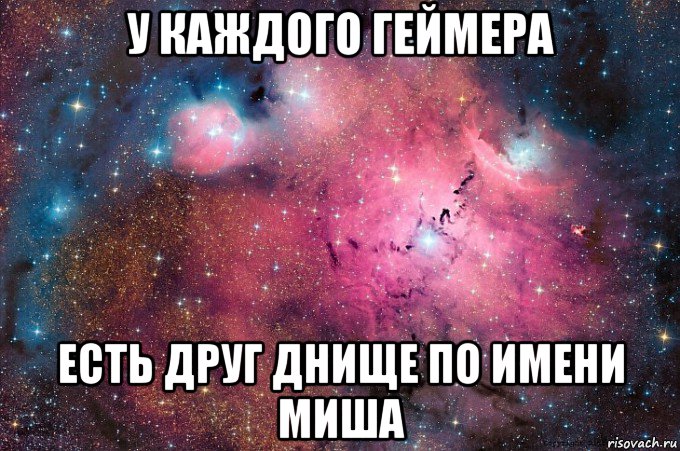 Песни по именам миша Песни по именам миша