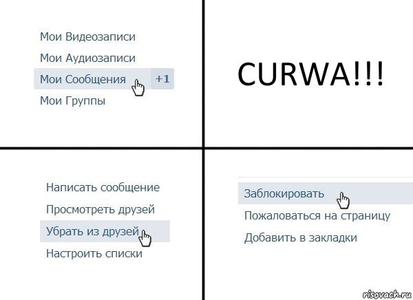 CURWA!!!, Комикс  Удалить из друзей