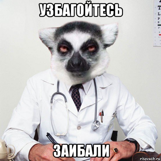 узбагойтесь заибали