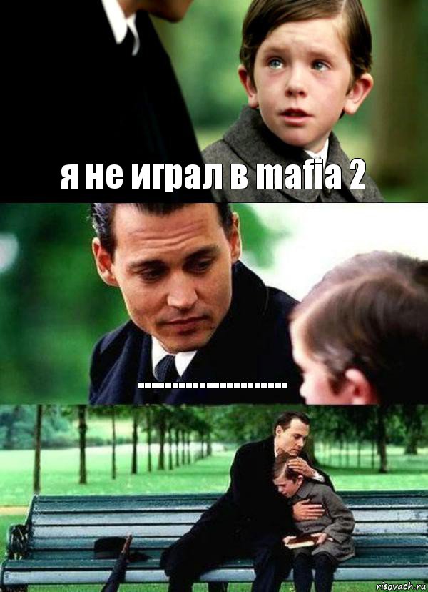 я не играл в mafia 2 ...................... , Комикс Волшебная страна