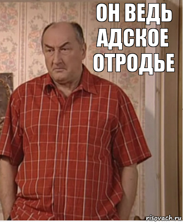 он ведь адское отродье, Комикс Николай Петрович Воронин