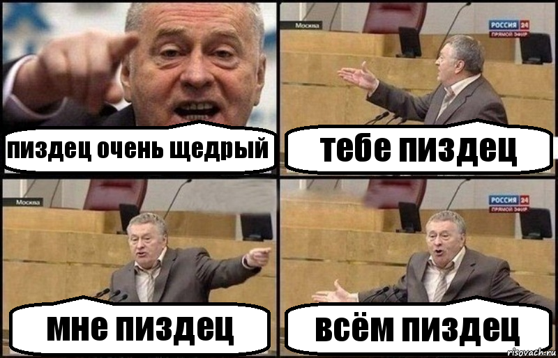 пиздец очень щедрый тебе пиздец мне пиздец всём пиздец, Комикс Жириновский