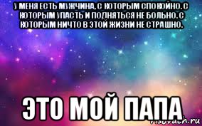 у меня есть мужчина с котрым спокойно квартир Уссурийске Сдам