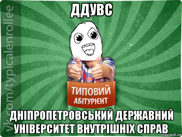 ддувс днiпропетровський державний унiверситет внутрiшнiх справ