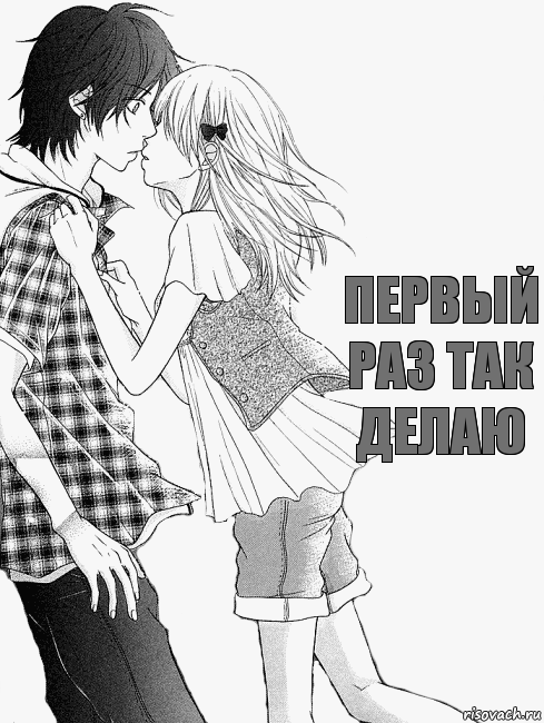 первый раз так делаю, Комикс аниме