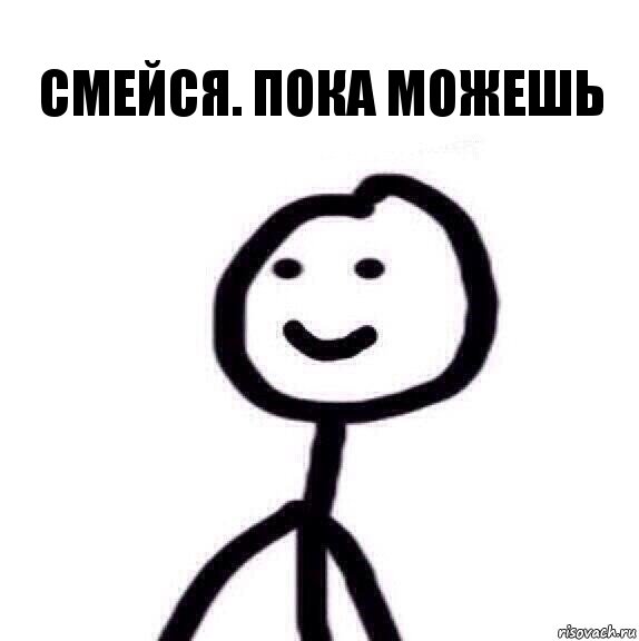 Смейся. Пока можешь, Комикс Диб человечек