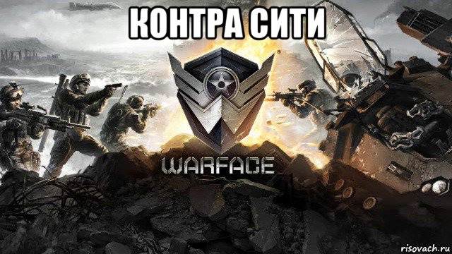 контра сити , Мем Читы