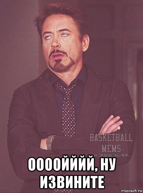  оооойййй, ну извините, Мем дауни недовольный basketball mem