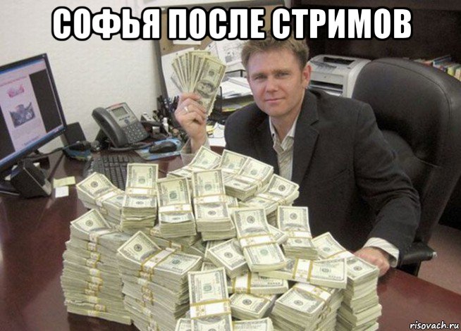 софья после стримов 