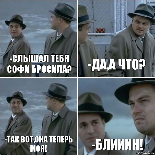 -слышал тебя софи бросила? -да,а что? -так вот,она теперь моя! -блииин!, Комикс дикаприо 4