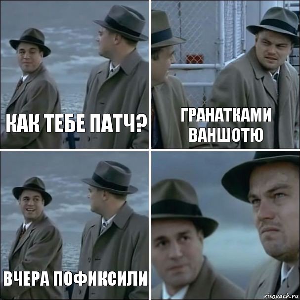 как тебе патч? гранатками ваншотю вчера пофиксили , Комикс дикаприо 4