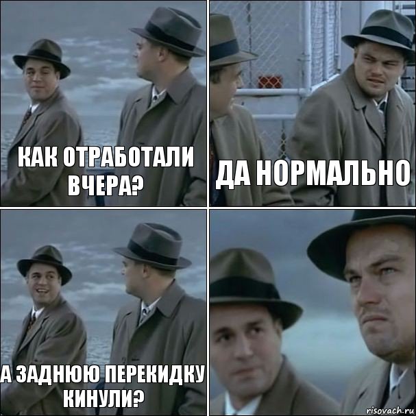 Как отработали вчера? Да нормально А заднюю перекидку кинули? , Комикс дикаприо 4