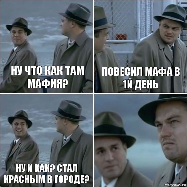 Ну что как там мафия? Повесил мафа в 1й день Ну и как? Стал красным в городе? , Комикс дикаприо 4