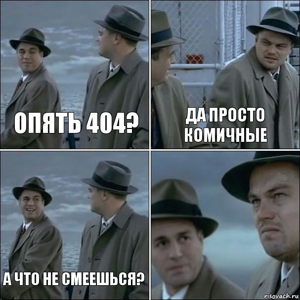 Опять 404? да просто комичные а что не смеешься? , Комикс дикаприо 4