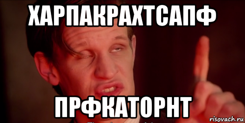харпакрахтсапф прфкаторнт