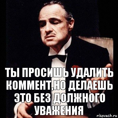 ты просишь удалить коммент,но делаешь это без должного уважения, Комикс Дон Вито Корлеоне 1