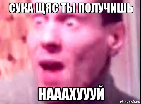 сука щяс ты получишь нааахуууй, Мем Дверь мне запили