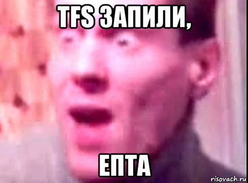 tfs запили, епта, Мем Дверь мне запили