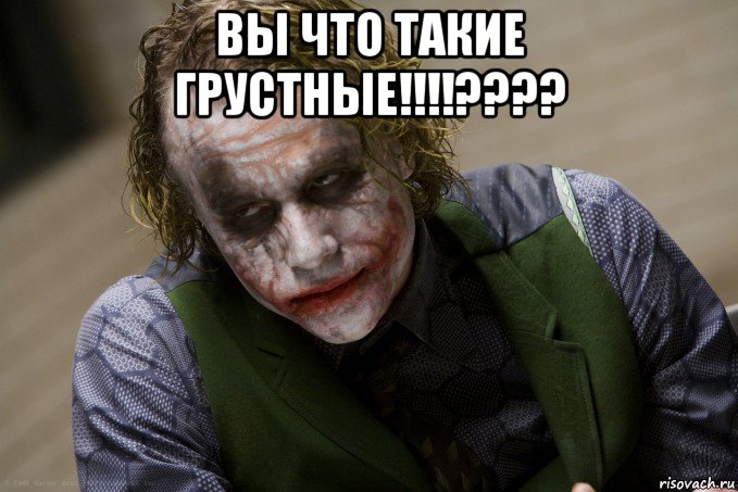 вы что такие грустные!!!!???? 