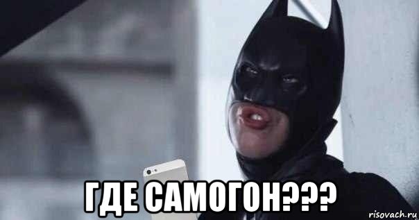  где самогон???, Мем енгкегкегкег