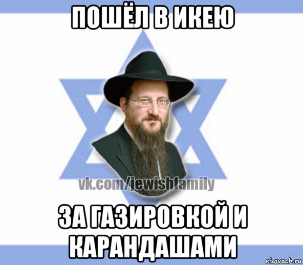 пошёл в икею за газировкой и карандашами