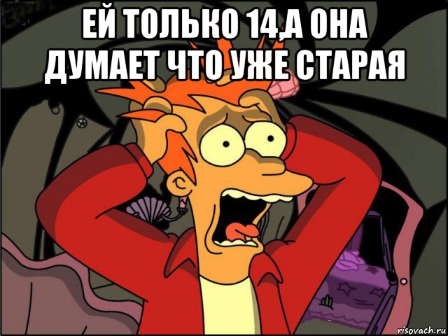 ей только 14,а она думает что уже старая , Мем Фрай в панике