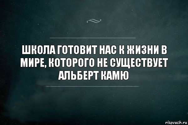 http://risovach.ru/upload/2015/07/mem/igra-slov_87924782_orig_.jpg