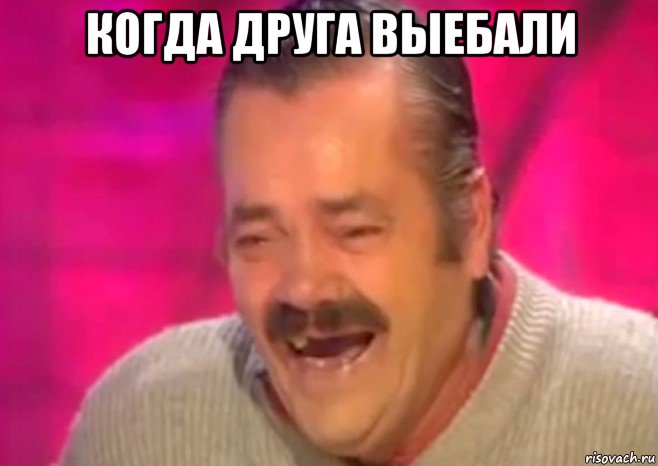 когда друга выебали 