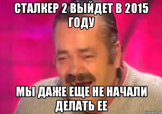 сталкер 2 выйдет в 2015 году мы даже еще не начали делать ее