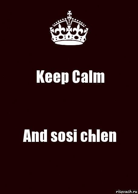 Keep Calm And sosi chlen, Комикс keep calm