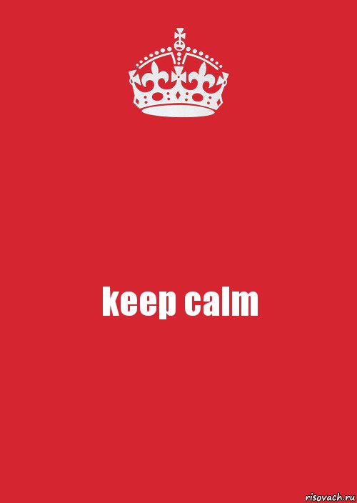 keep calm, Комикс Keep Calm 3