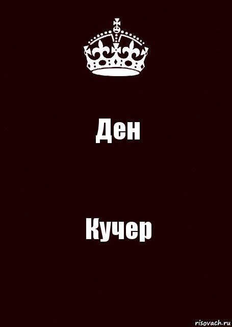 Ден Кучер, Комикс keep calm