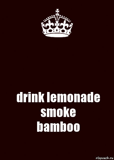  drink lemonade smoke
bamboo, Комикс keep calm